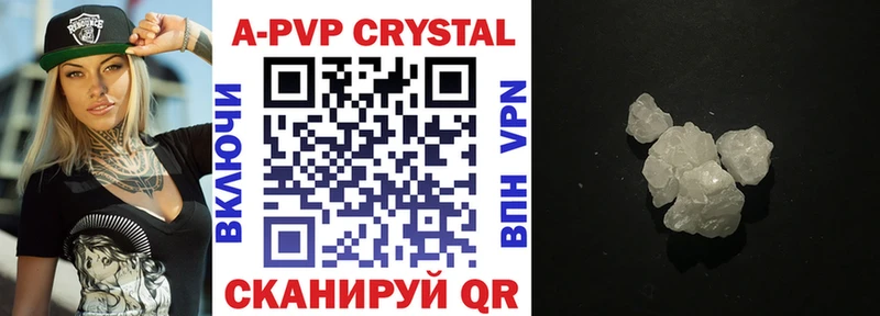 A PVP кристаллы Боровичи