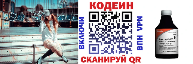 Codein напиток Lean (лин)  Купить закладки  Боровичи 