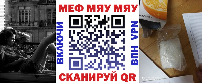 Мефедрон кристаллы  Купить закладки  Боровичи 