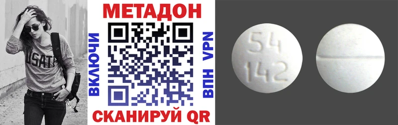 Метадон кристалл  Купить где  Боровичи 